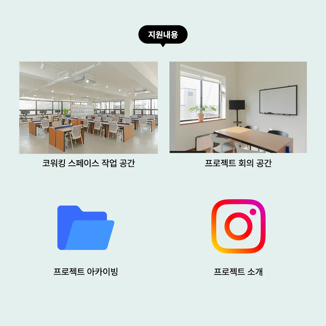 프로젝트 공간지원 프로그램 '맨들러' 참여자 모집 이미지 1