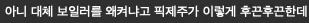 180분의 라이브 추격전!! 😮 이미지 10