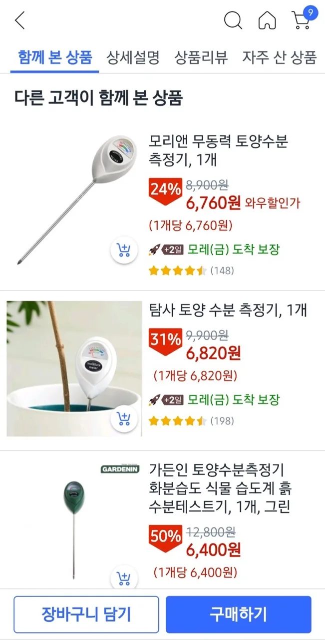 식물을 살리고 잘 키우는 법 @식물방 이미지 3