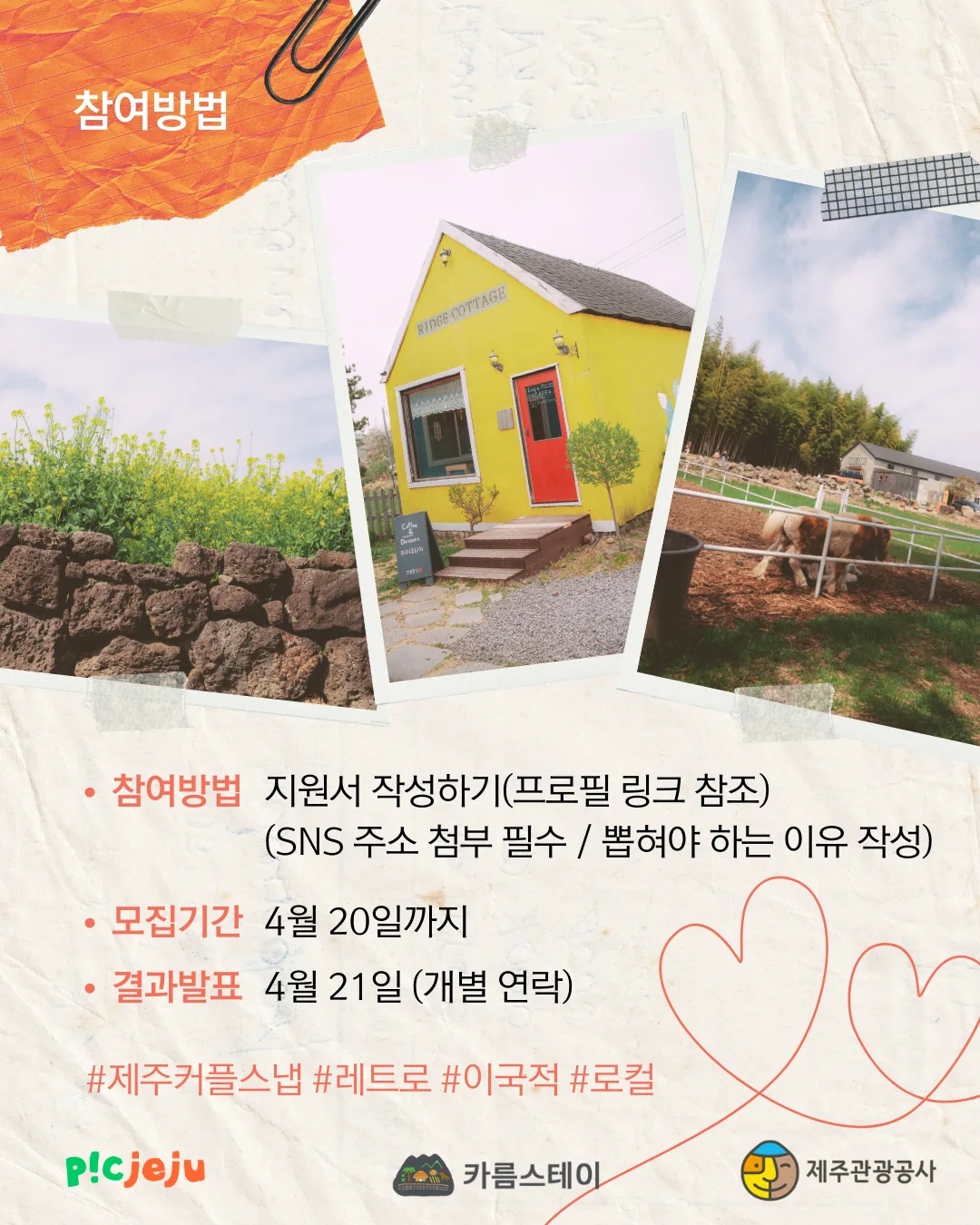 제주 커플 스냅 무료촬영 이벤트 이미지 2