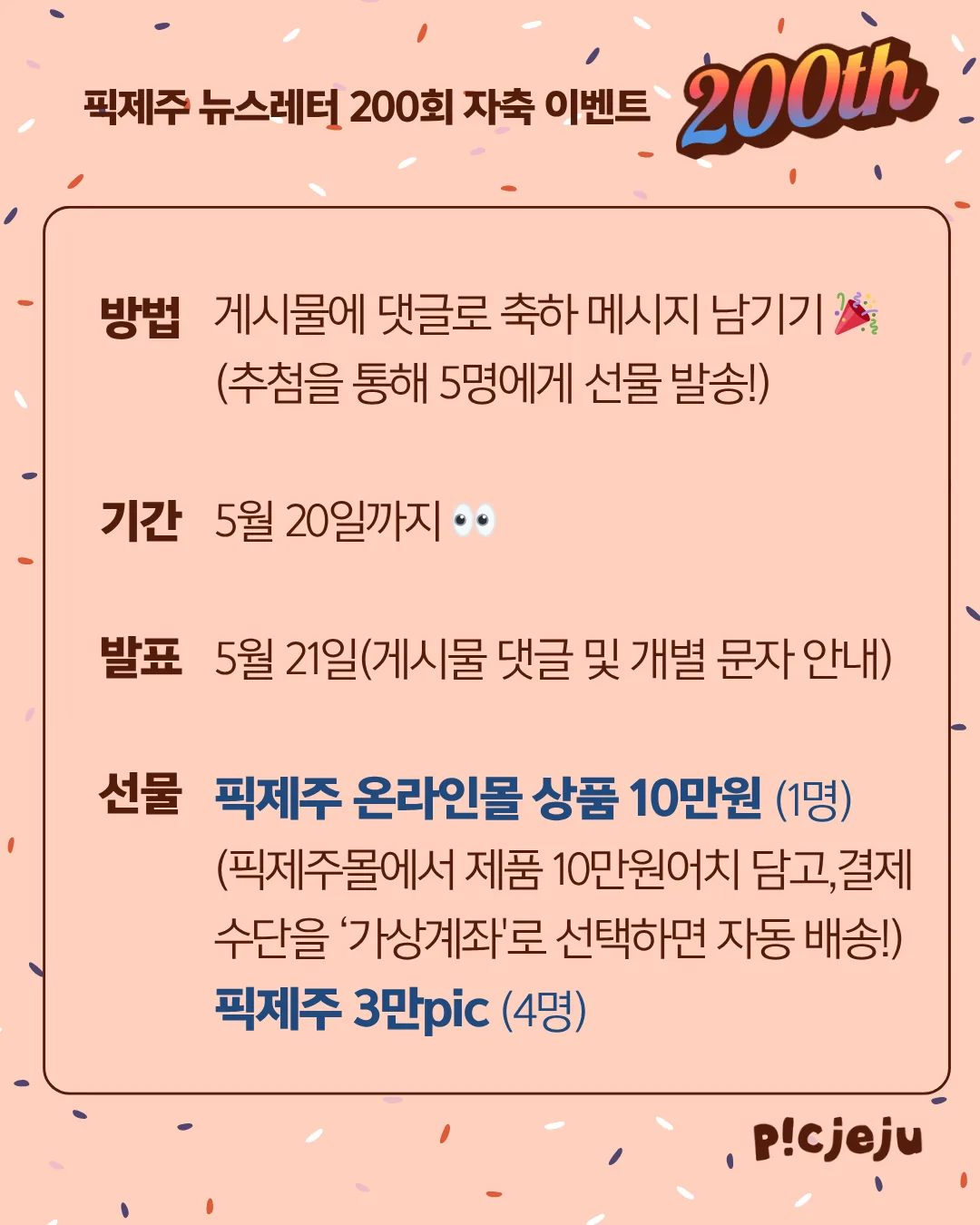 뉴스레터 200회 축하해줘!! 🥳 이미지 1