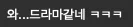 180분의 라이브 추격전!! 😮 이미지 4