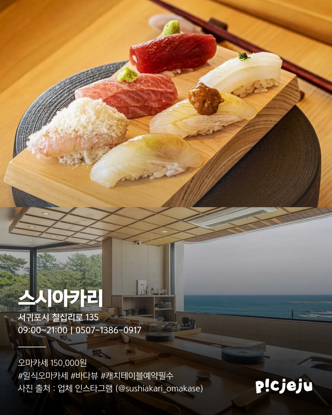 기념일 식당 고민 끝, 제주엔 여기가 있다! 이미지 4