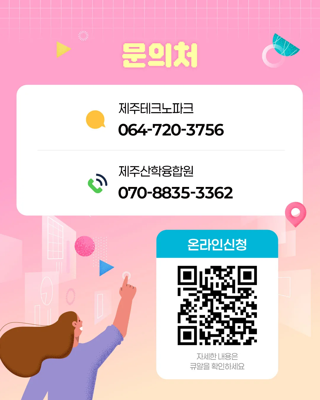 『지능형 여행지원사업』 참여기업 최대 3,000만원 지원 이미지 8
