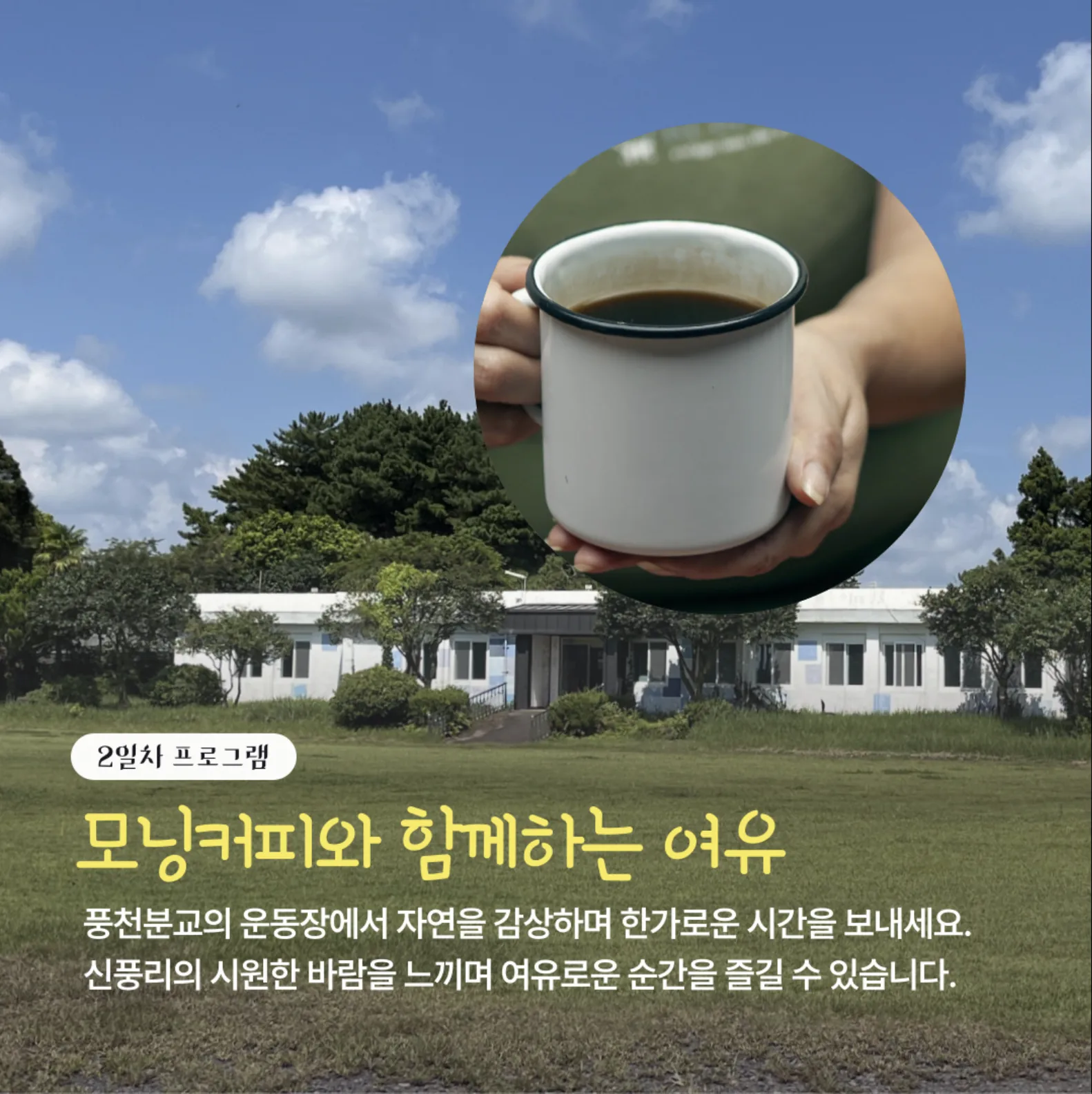 시골에서 휴가중! 신풍리 추억여행 이미지 5