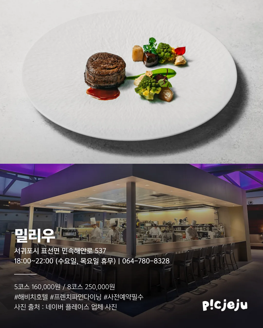 기념일 식당 고민 끝, 제주엔 여기가 있다! 이미지 3