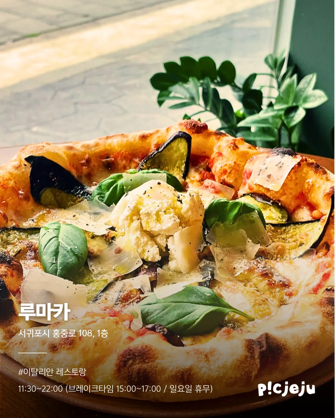 맥주에 어울리는 서귀포 피자 맛집들 이미지 2