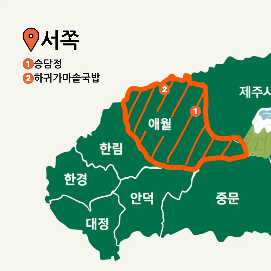 1분만에 호로록 보는 픽제주 맛집지도 with 픽제주 맛잘알 위원회 [해장국🍶] 이미지 2