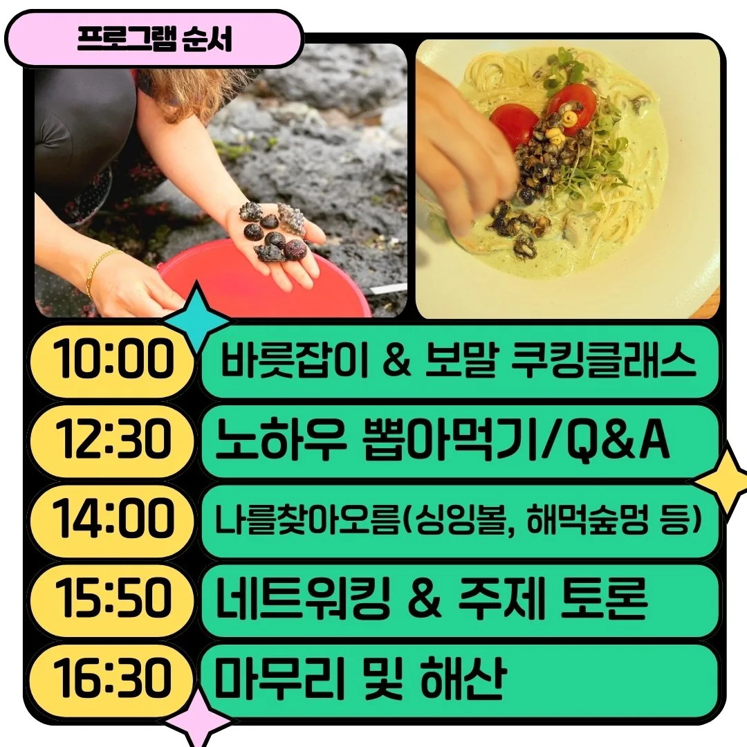 제주에 계속 살고 싶으니까! 2탄 <로컬에서 예술가로 사는 법> 이미지 6