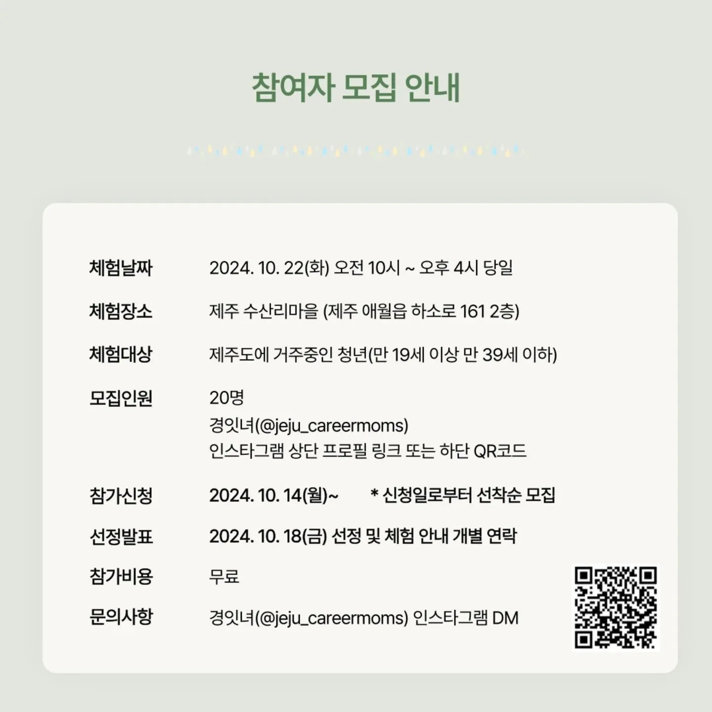 농촌 시그널 수산리 마을 체험 이미지 5