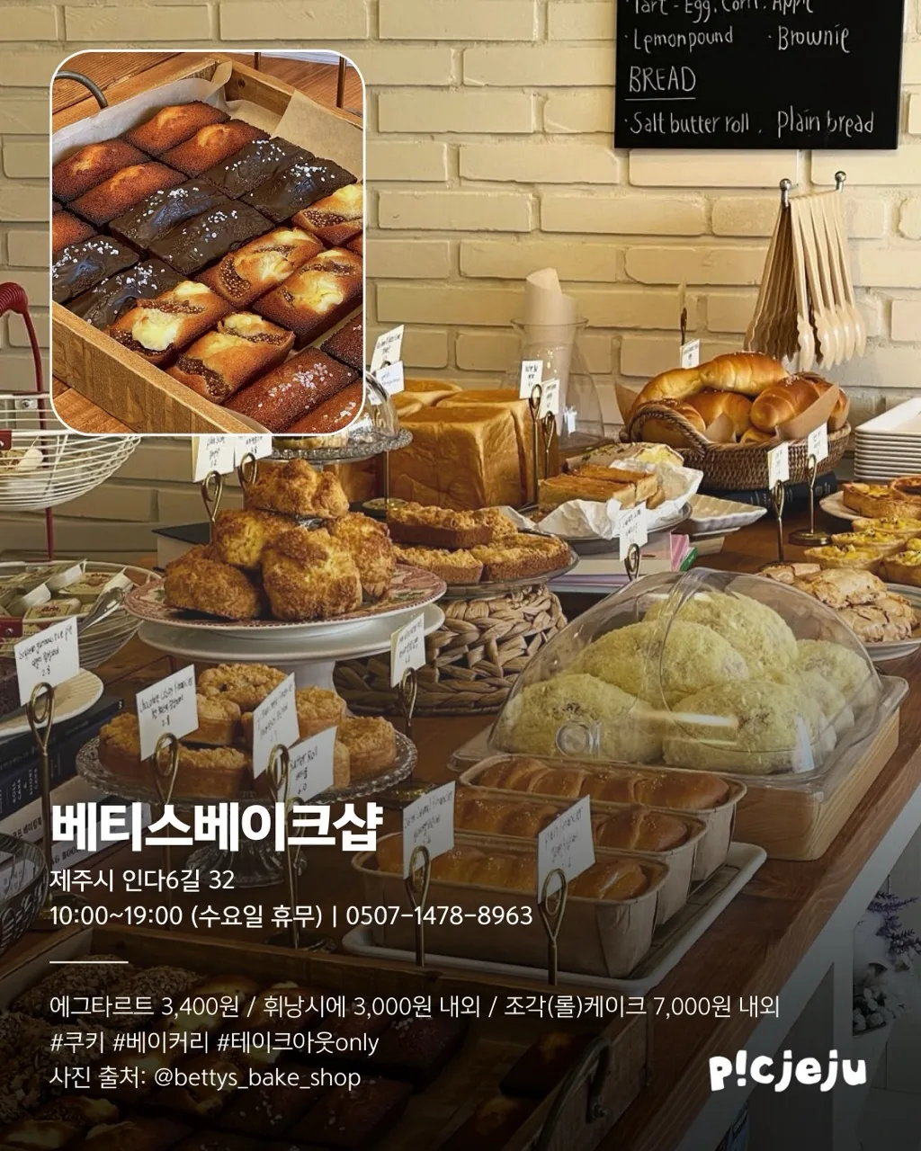 누구나 좋아할 제주 디저트 (제주씨 추천! 👍) 이미지 2