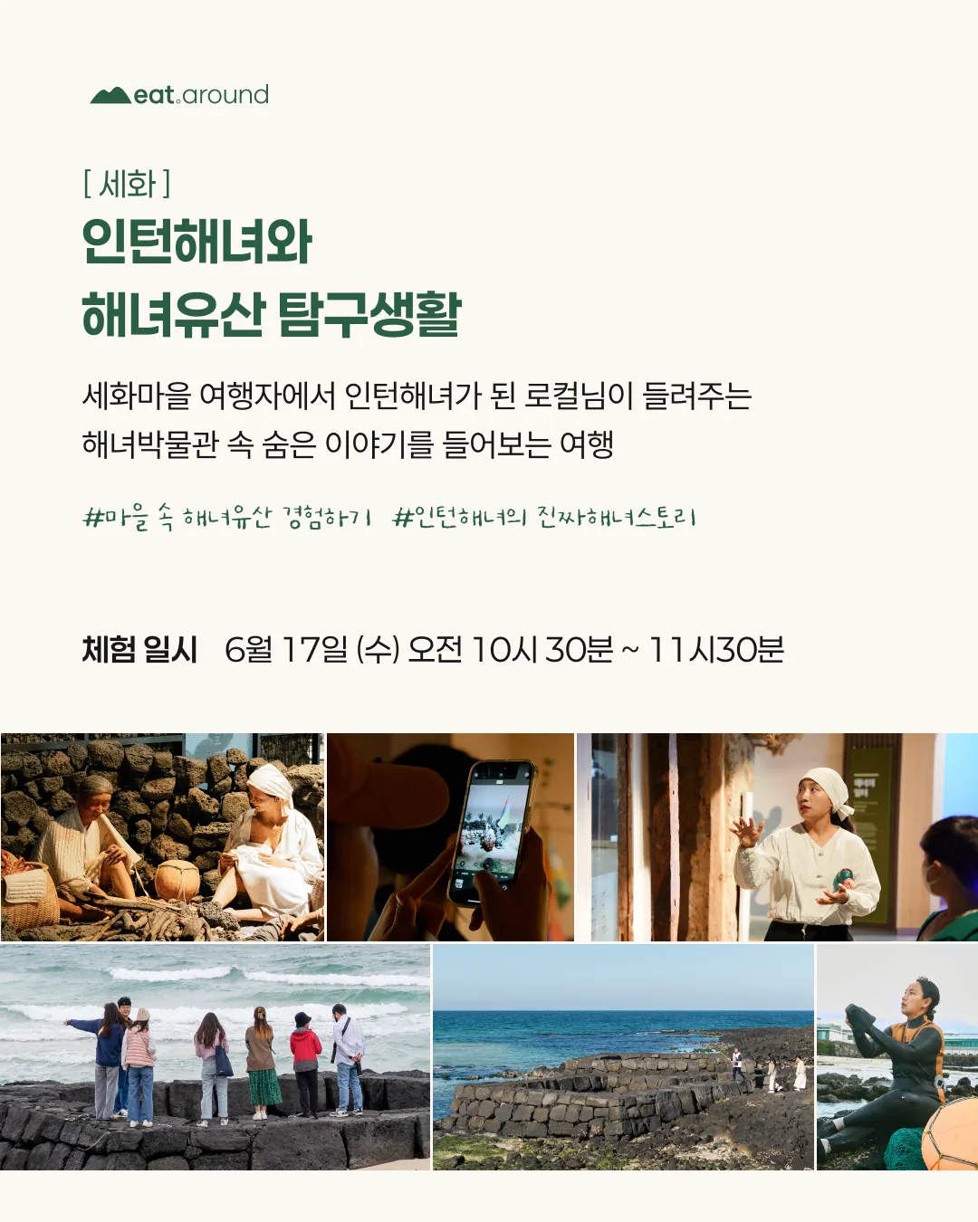 마을여행 체험단 모집 (~5.28) 이미지 9