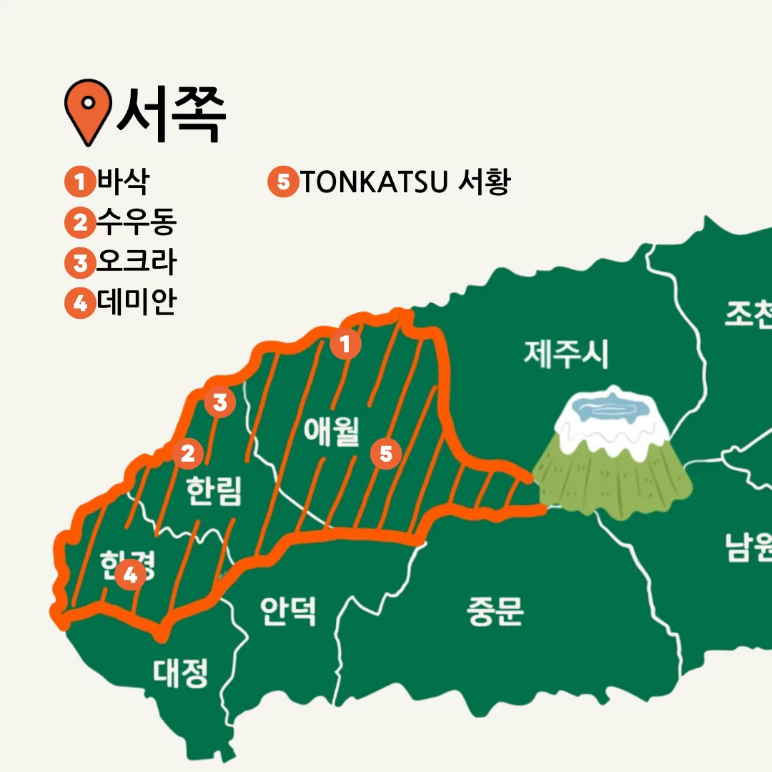 1분만에 호로록 보는 픽제주 맛집지도 with 픽제주 맛잘알 위원회 [돈가스🐷] 이미지 2
