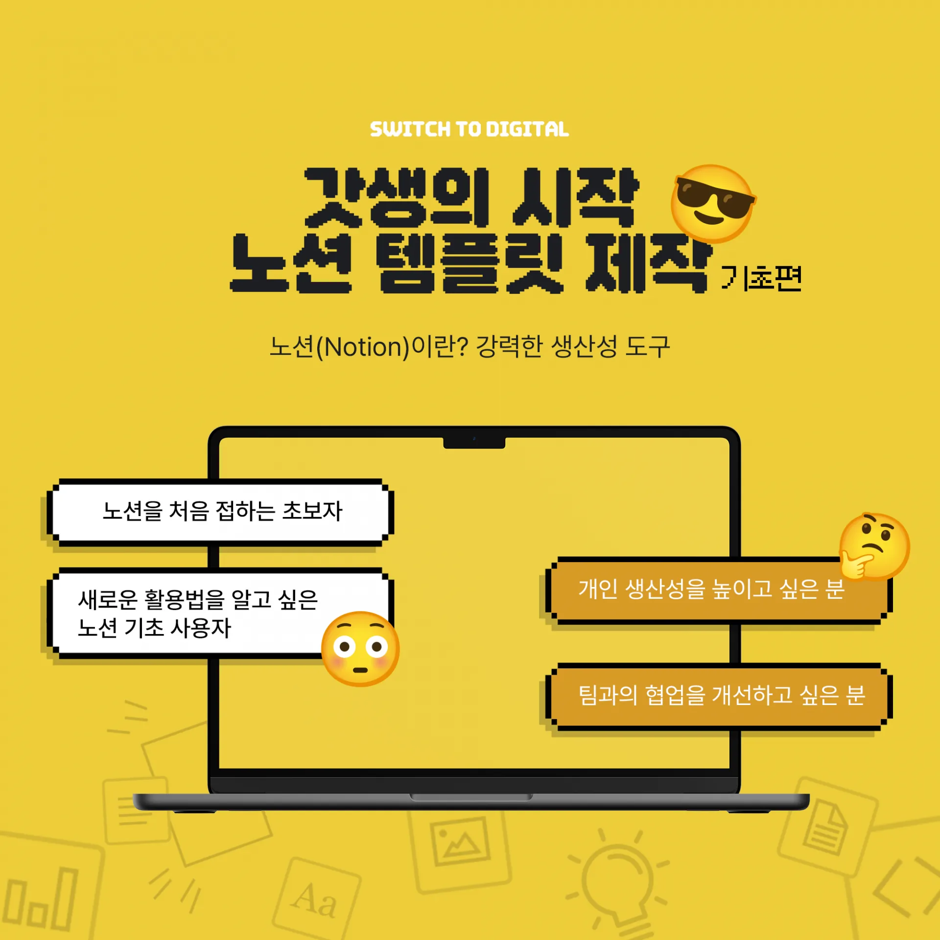 재미만랩 2024년 메이킹 프로그램 참가자 모집 이미지 2