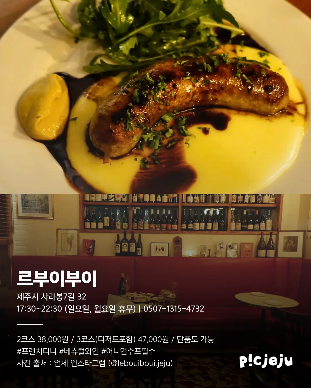 기념일 식당 고민 끝, 제주엔 여기가 있다! 이미지 2