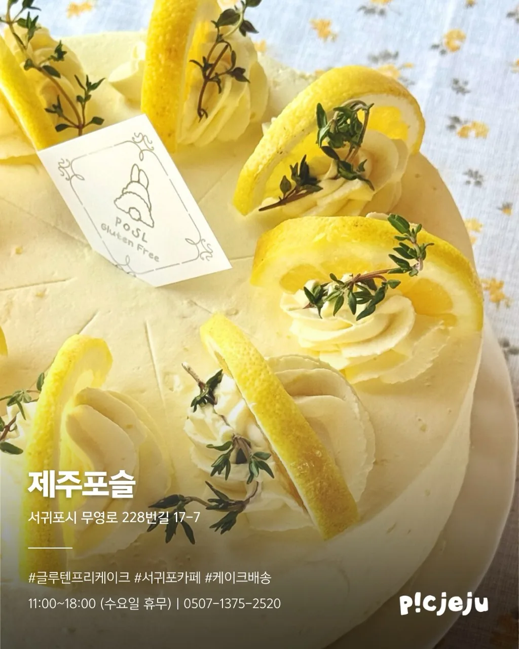 제주 케이크집 보물 지도 이미지 11