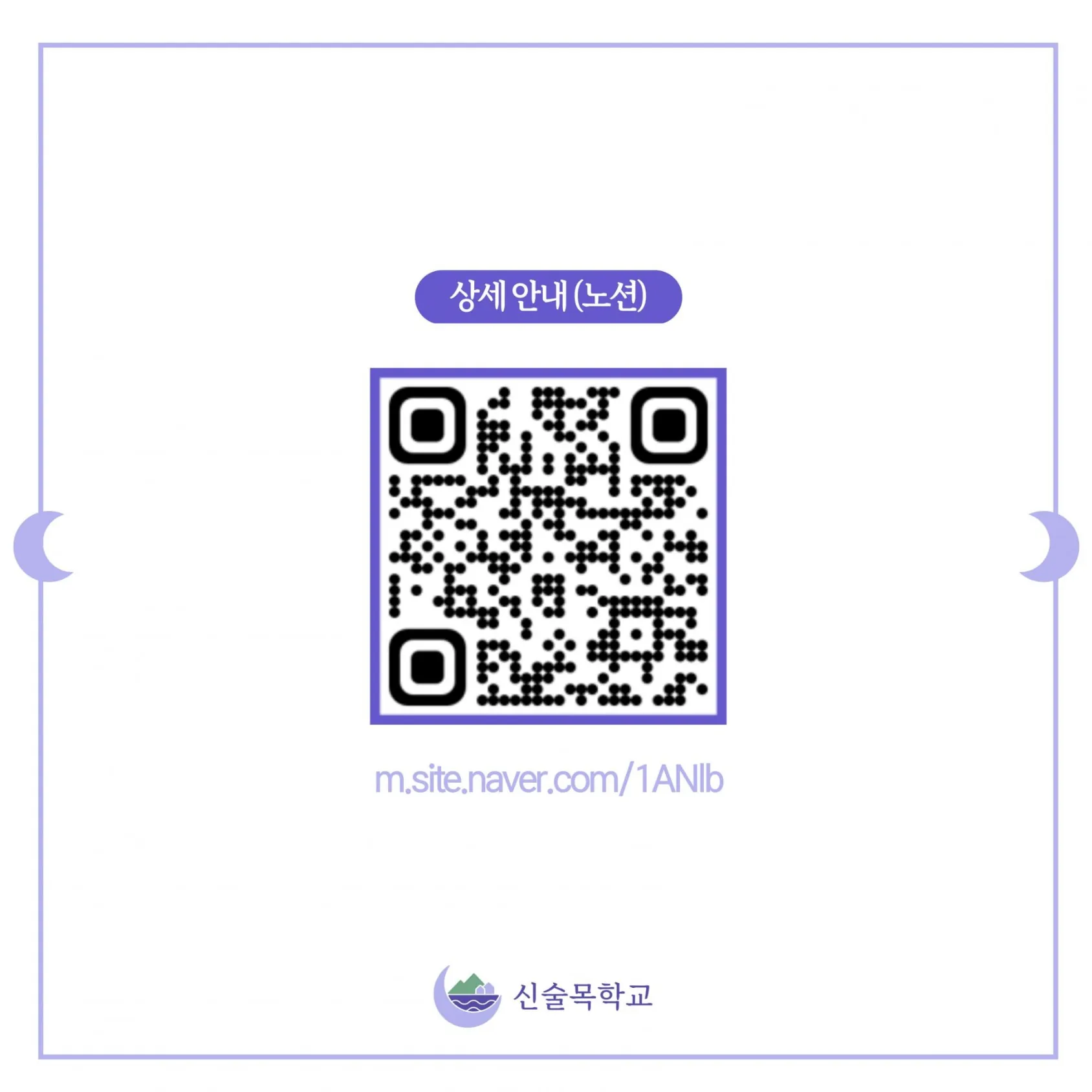 신술목학교 1기 참여자 모집 이미지 5