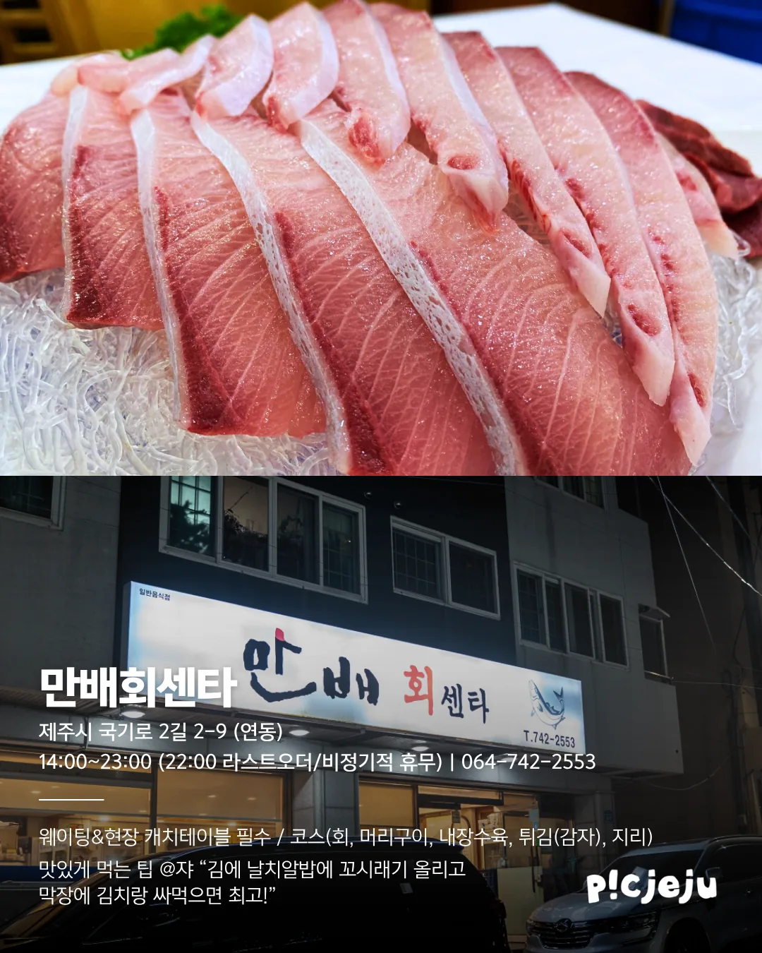 제주씨 추천 도내 방어 맛집 이미지 1