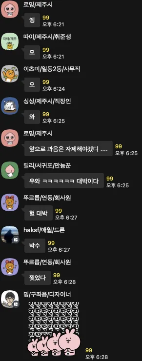180분의 라이브 추격전!! 😮 이미지 16
