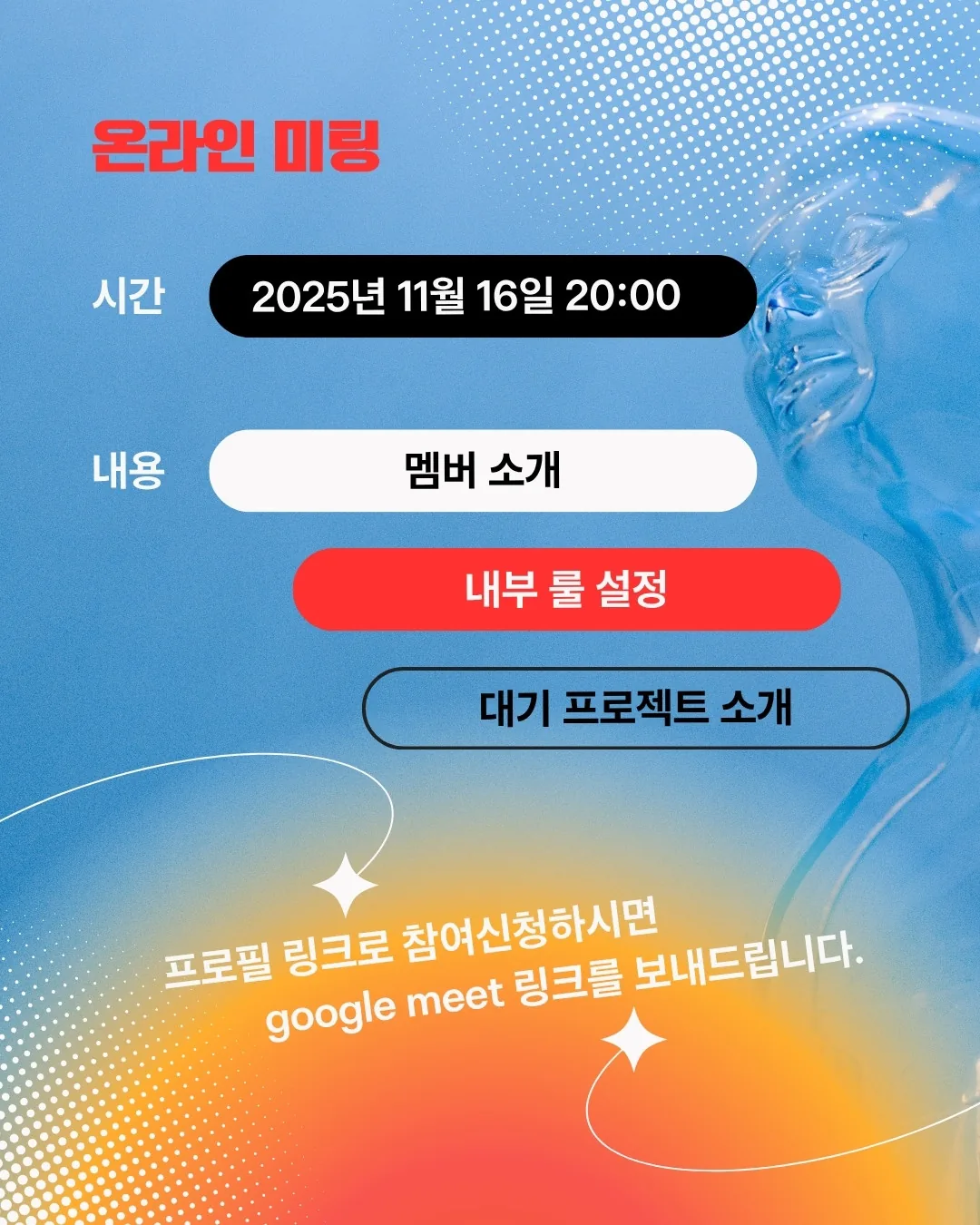 AI 크리에이터 클랜 모집 이미지 3