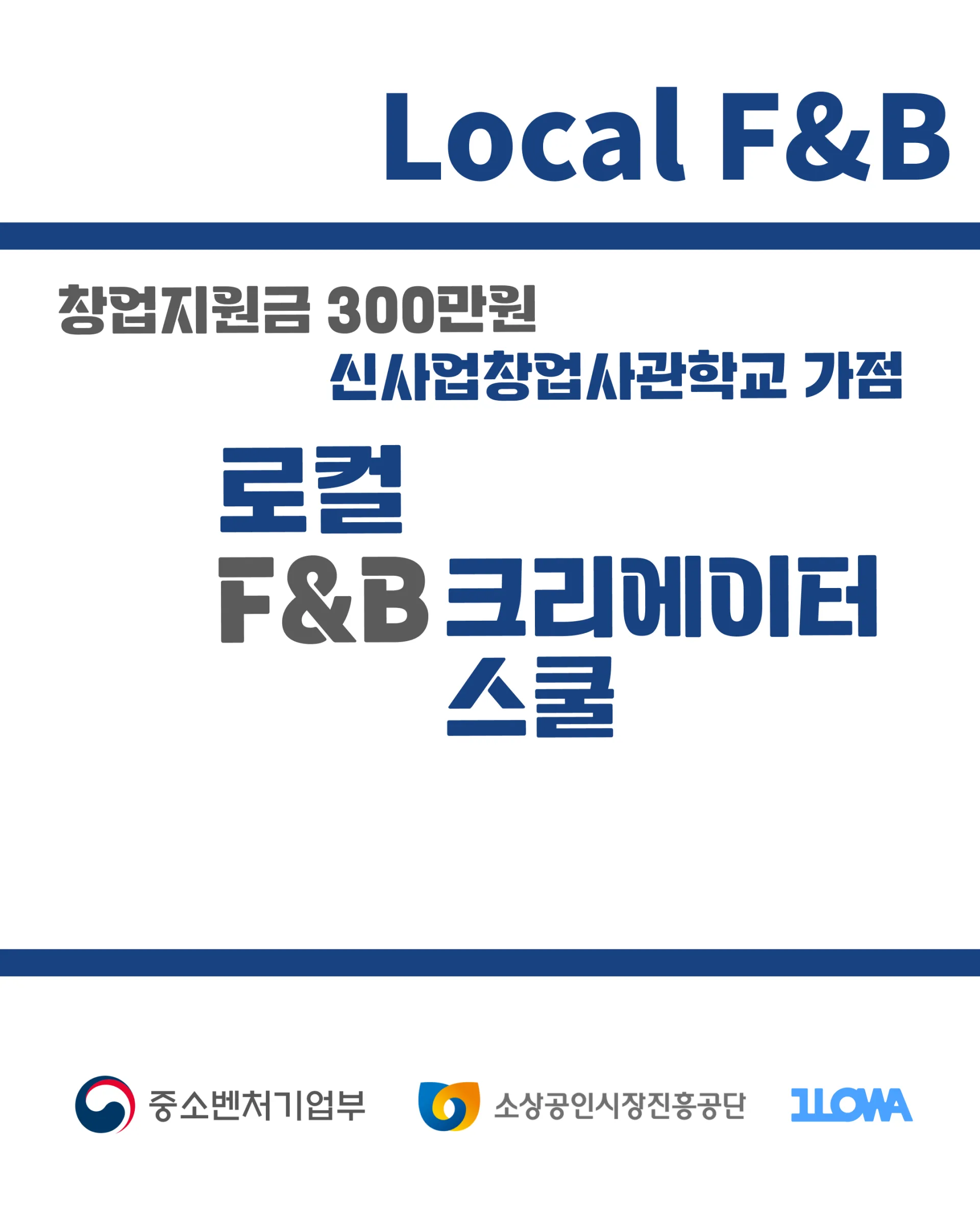 [제주특별자치도] [10월] <나만의 커뮤니티 실험실> 클래스 (~10/26, 일) 이미지 1