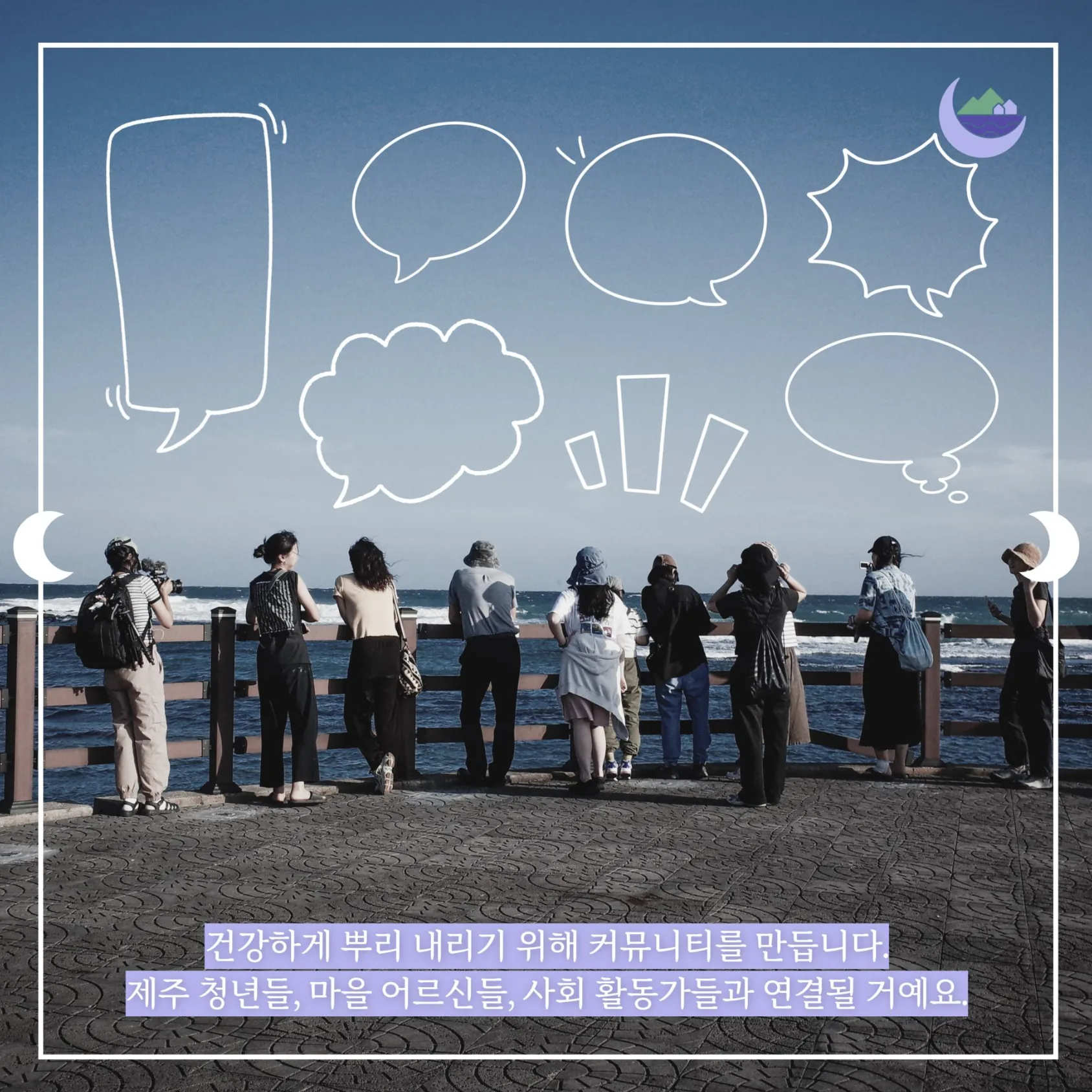 신술목학교 1기 참여자 모집 이미지 3