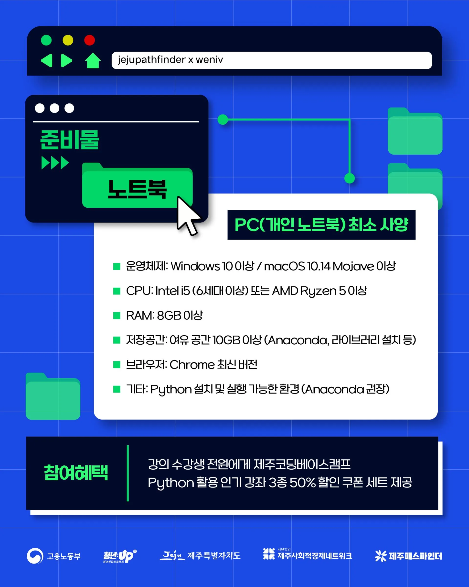 코딩 초보도 만드는 나만의 데이터 앱 이미지 2