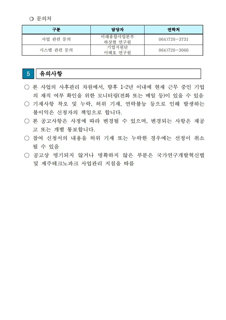 디지털전환기업 & 청년 동반성장 지원 사업 청년 문화생활 지원자 모집 이미지 3