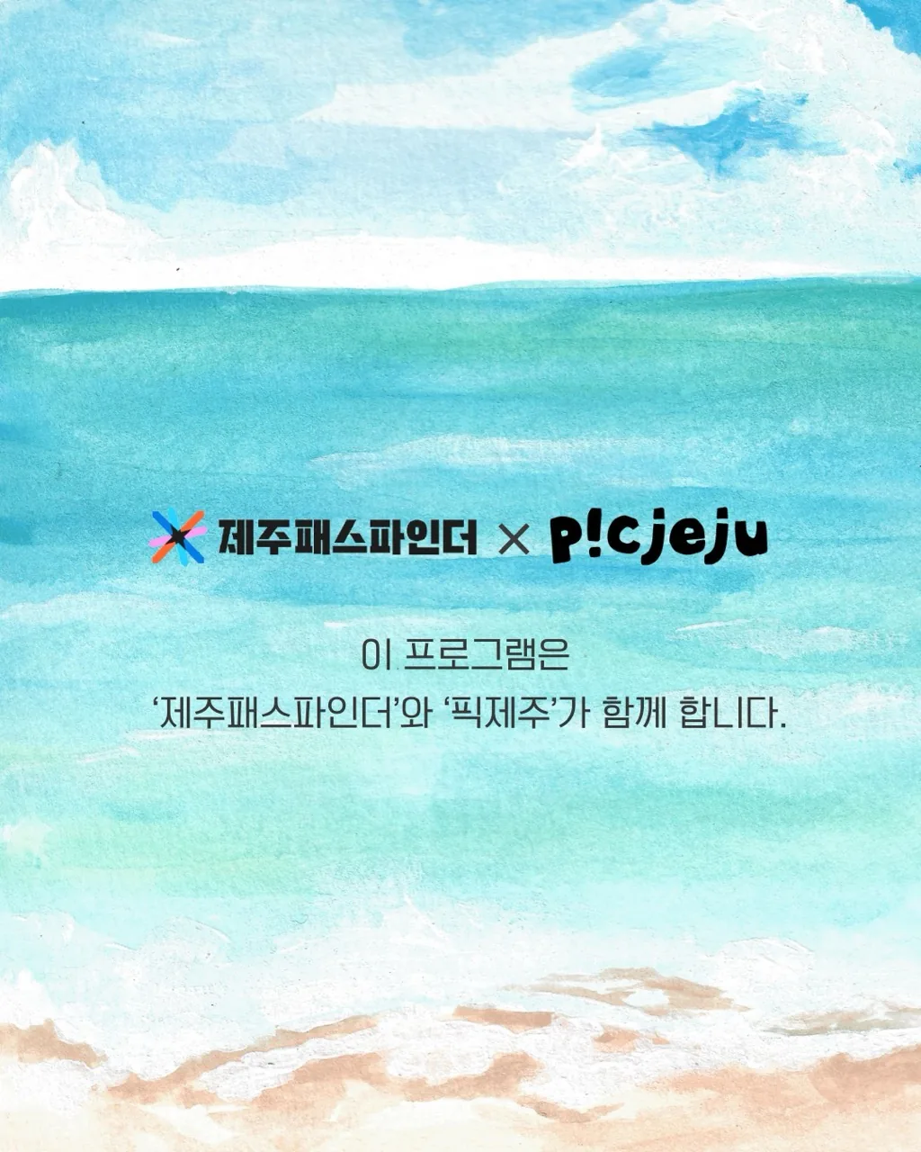 제주는청년이제철 4탄_가을엔 바다낚시! 이미지 6