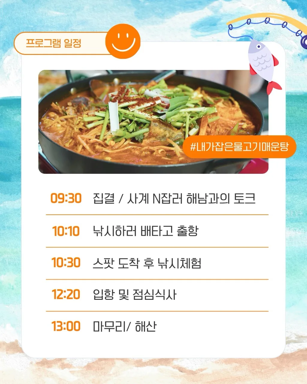 제주는청년이제철 4탄_가을엔 바다낚시! 이미지 4