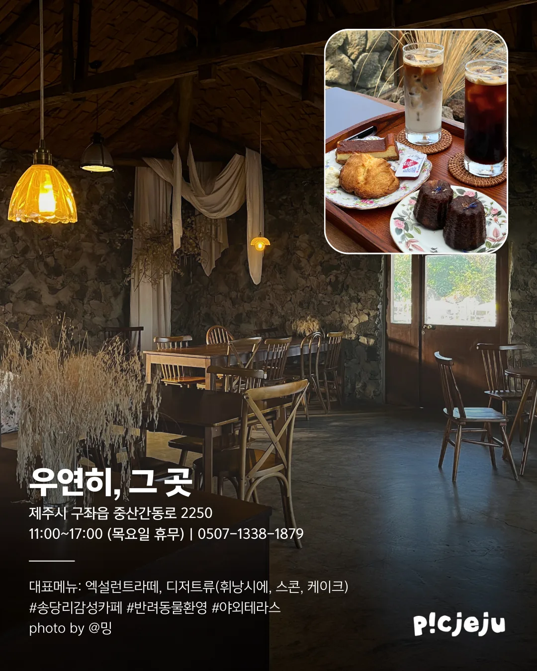 구옥을 개조한 제주 느좋 카페 ☕️ 이미지 7