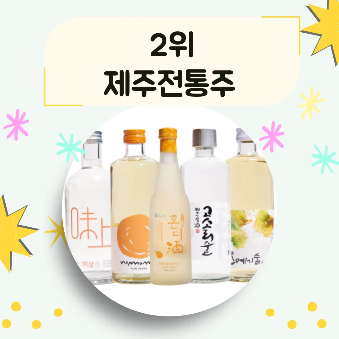 제주씨PICK 제주 최애 맛집 BEST 5 _ 제주기념품 이미지 2