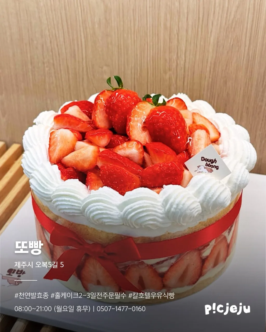 제주 케이크집 보물 지도 이미지 4