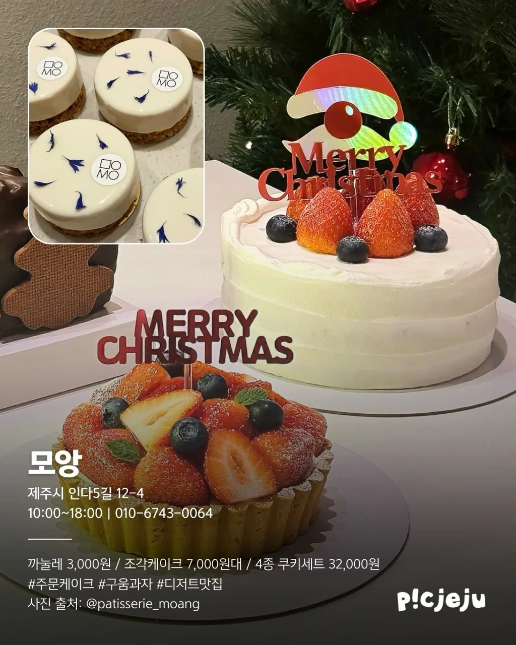 누구나 좋아할 제주 디저트 (제주씨 추천! 👍) 이미지 1