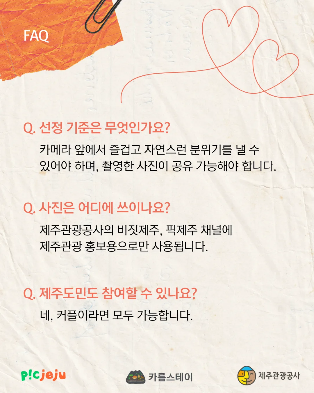 제주 커플 스냅 무료촬영 이벤트 이미지 3