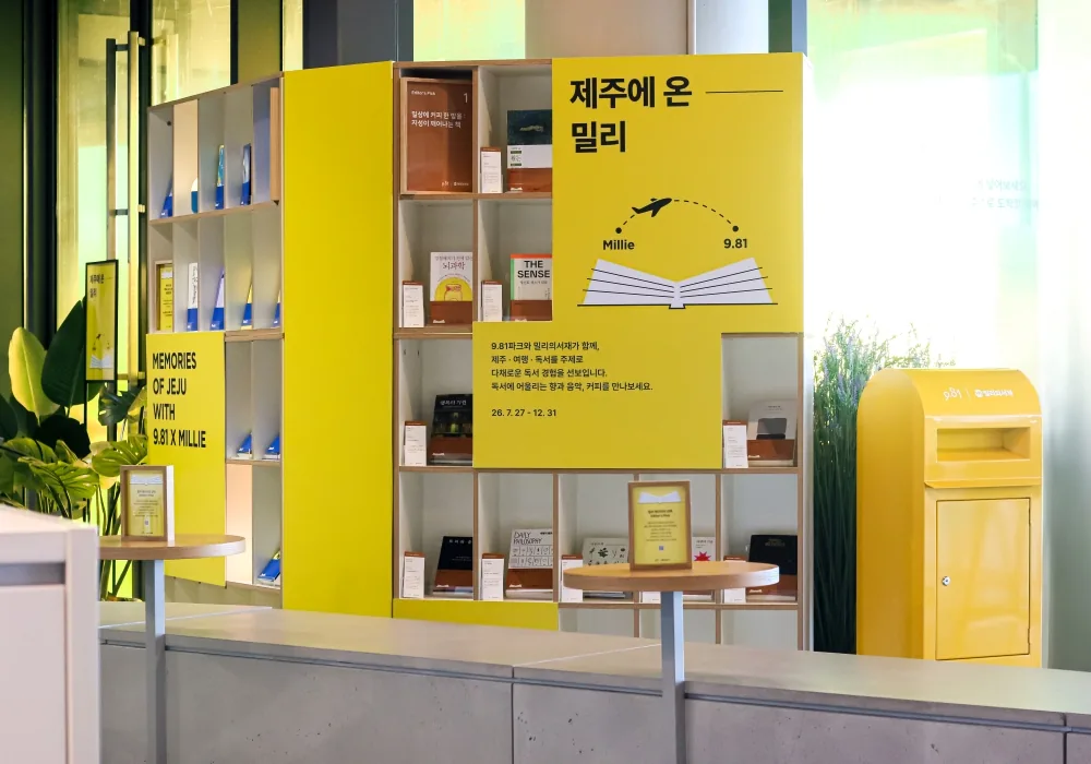 제주에 온 밀리 전경 1.jpg