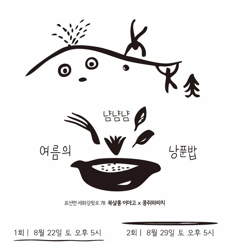 낭푼.jpg