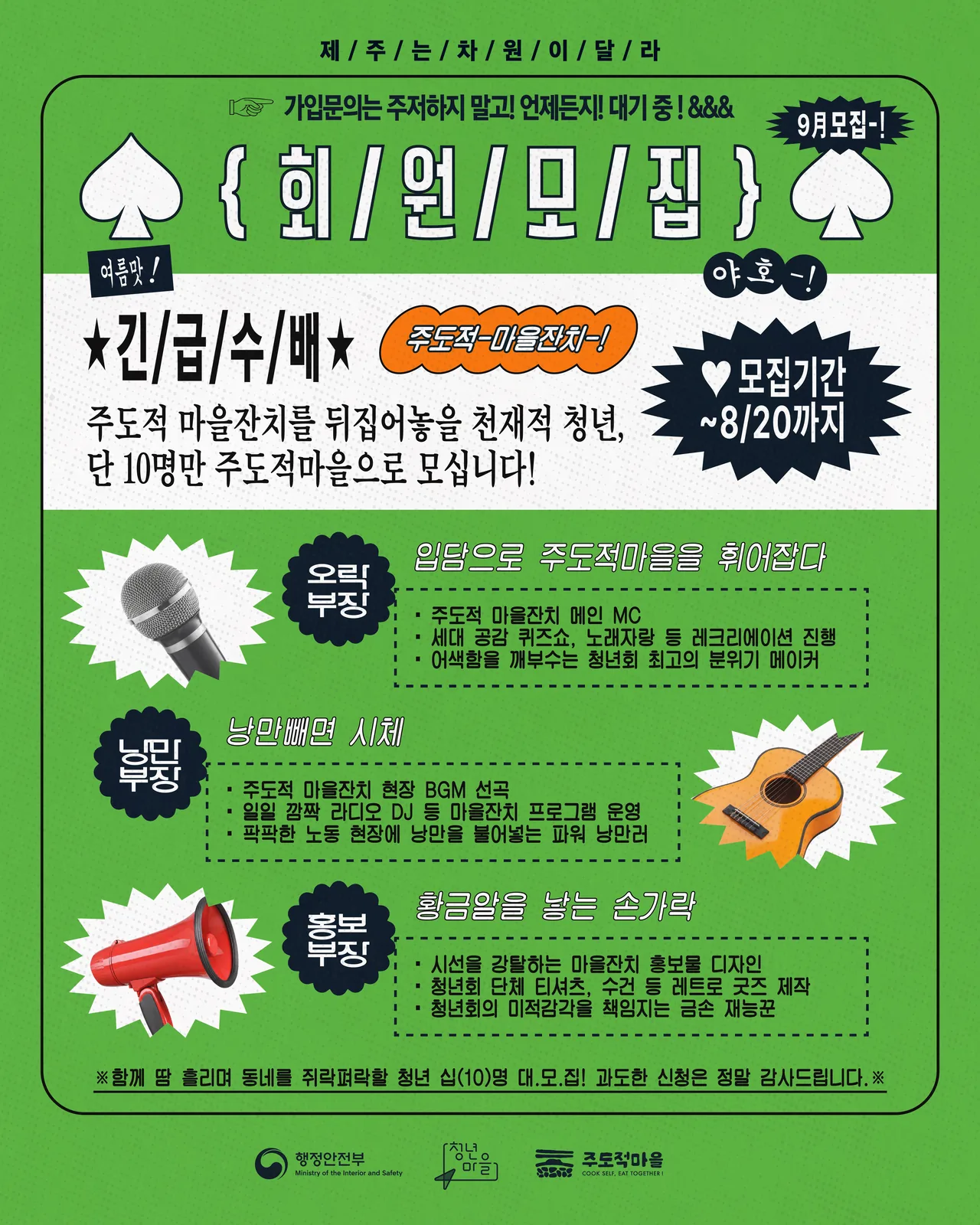 [26-청년마을]주도적청년회_1회차_카드뉴스_2.jpg