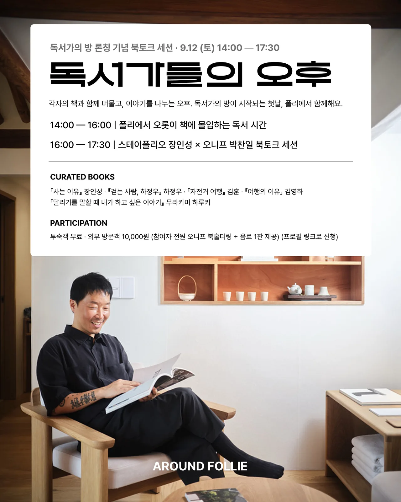 독서가의 방 내지 - 3.png