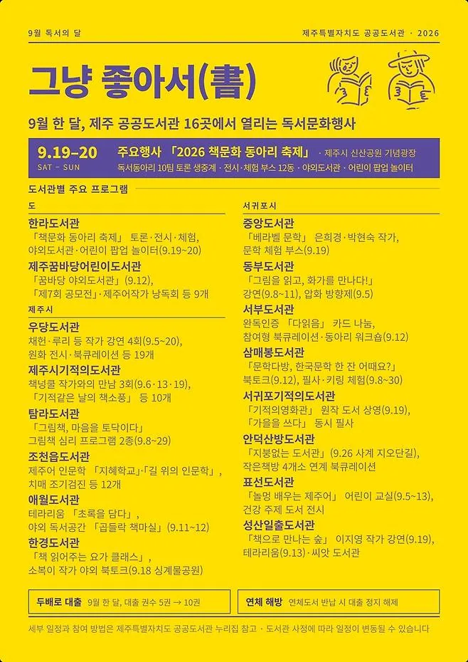 독서의달.jpeg