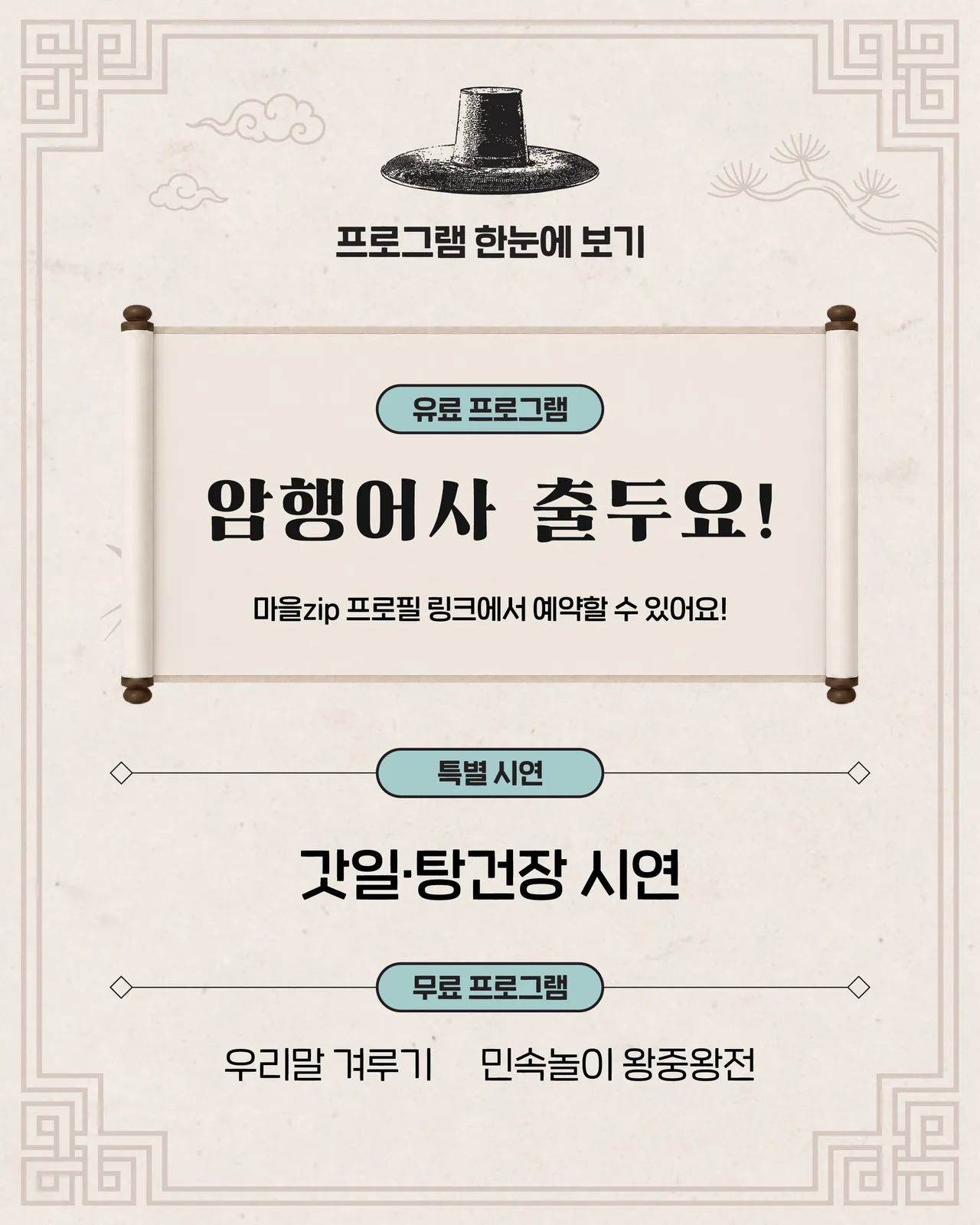 인스타그램_행사안내2.jpg