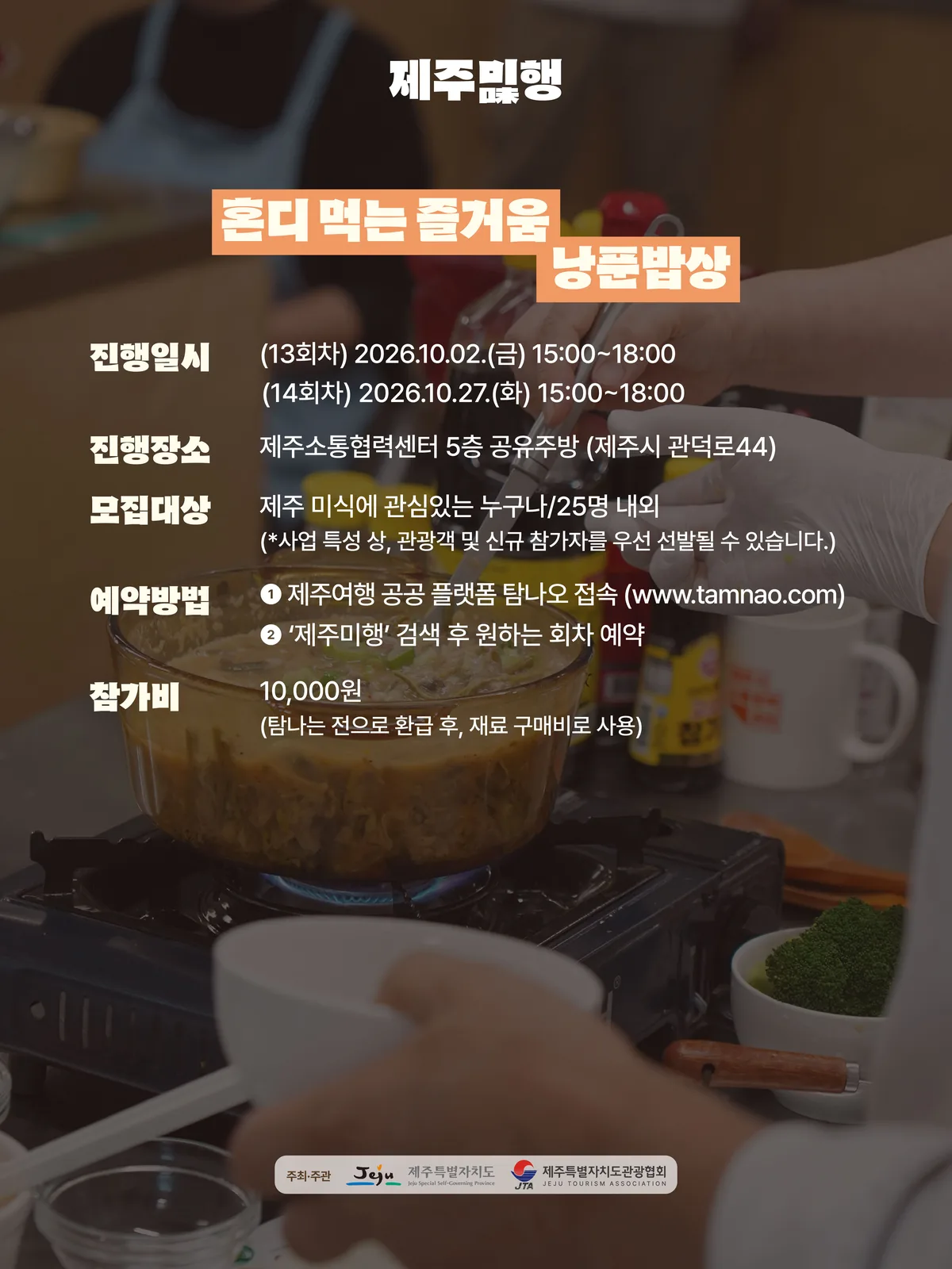 제주미행_10월_카드뉴스_2.jpg