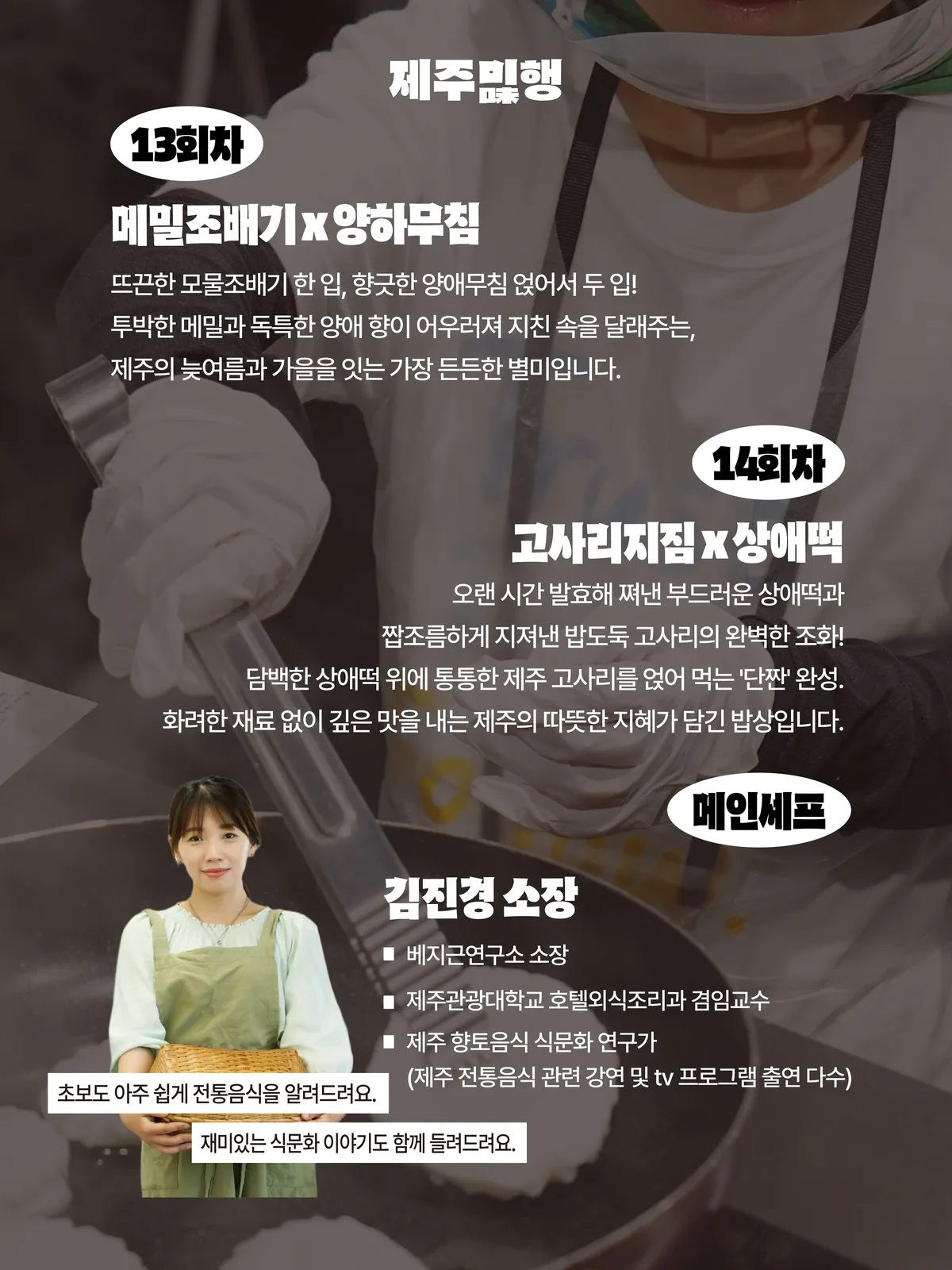 제주미행_10월_카드뉴스_4 사본.jpg