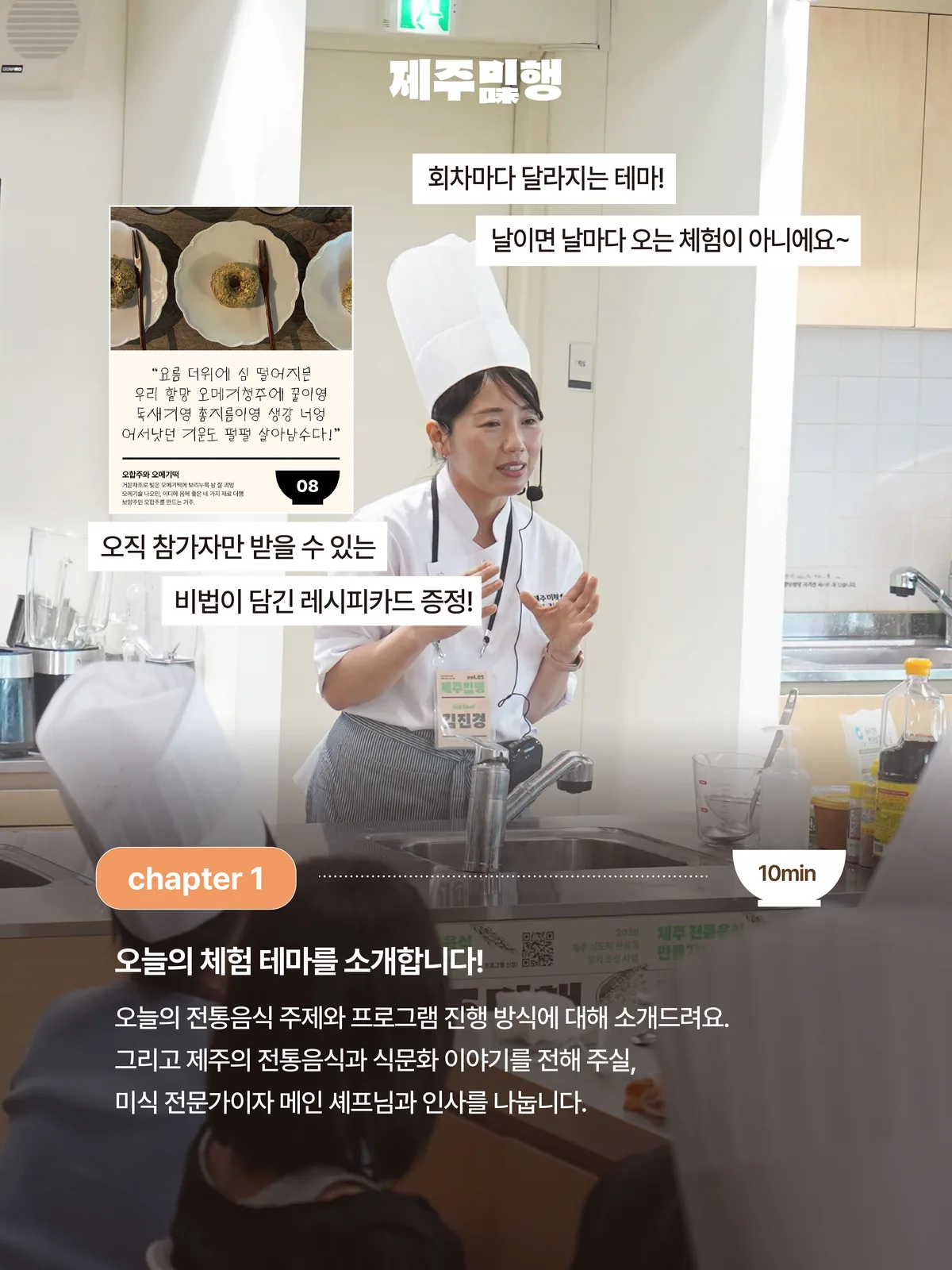 제주미행_10월_카드뉴스_5.jpg