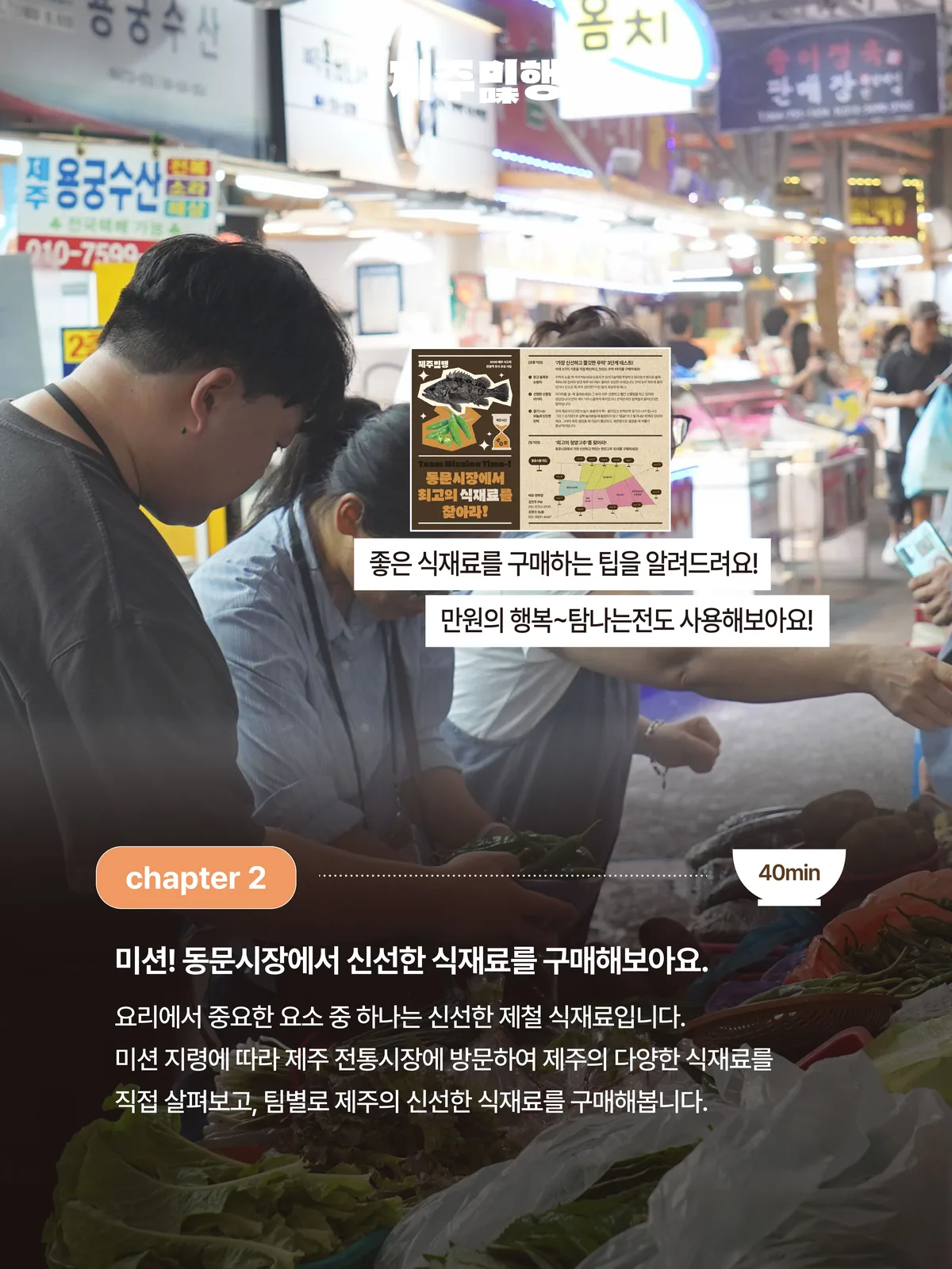 제주미행_10월_카드뉴스_6.jpg