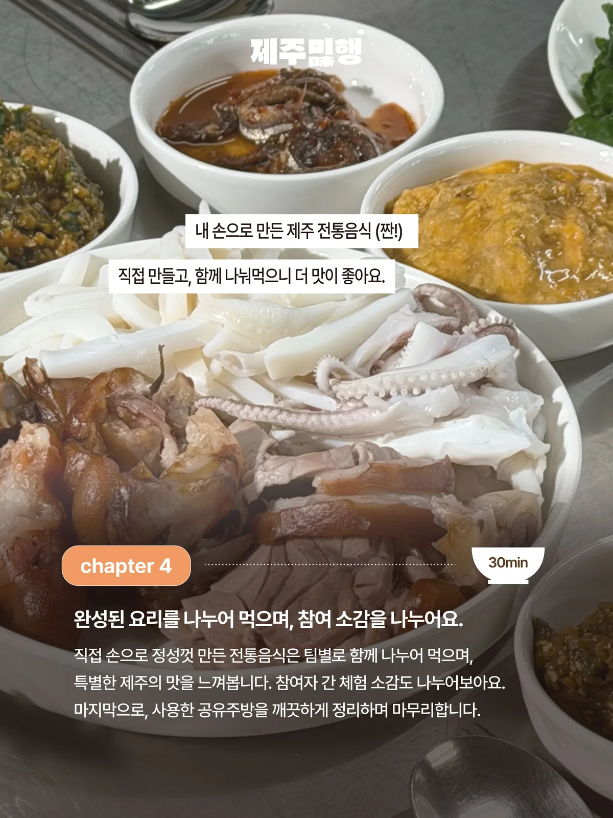 제주미행_10월_카드뉴스_8.jpg