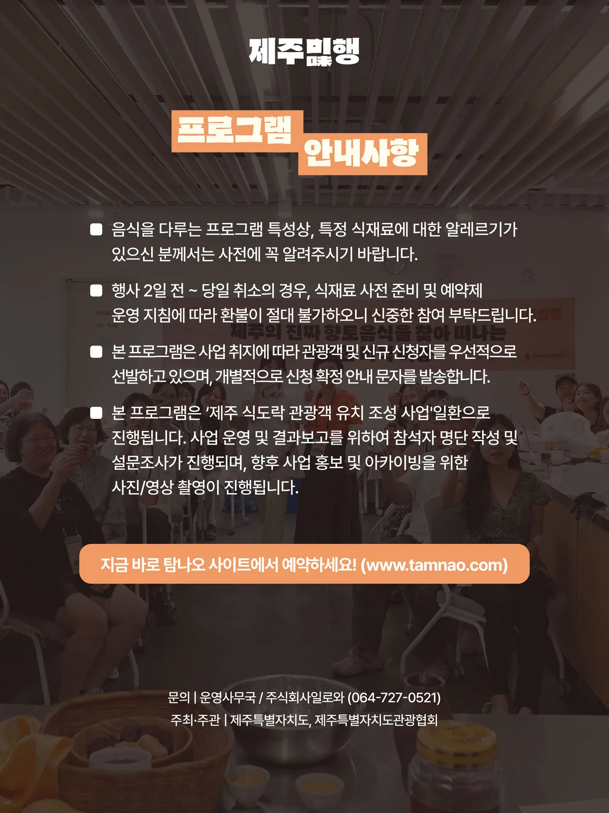 제주미행_10월_카드뉴스_9.jpg