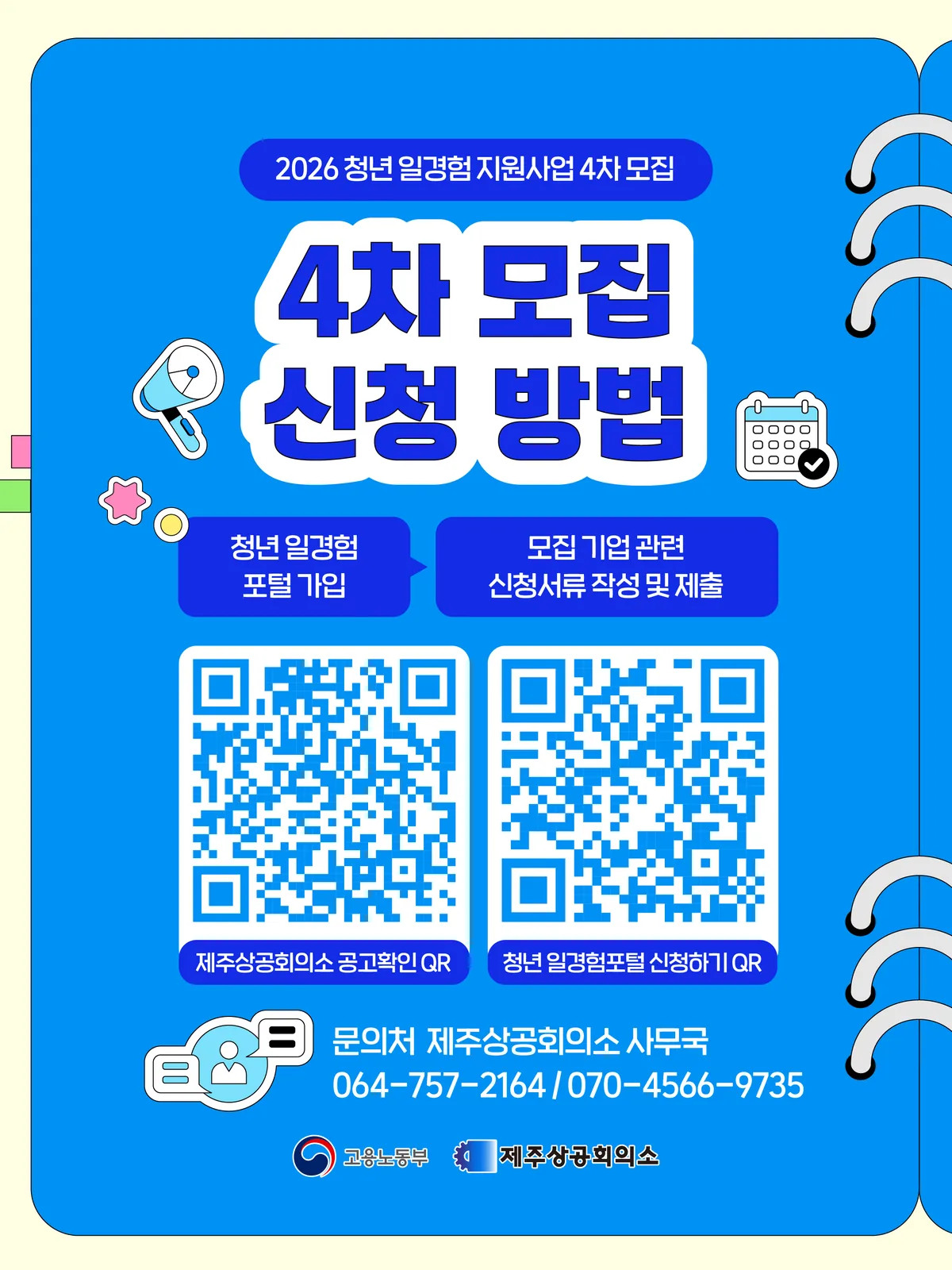 2026일경험지원사업 카드뉴스4차_4.png