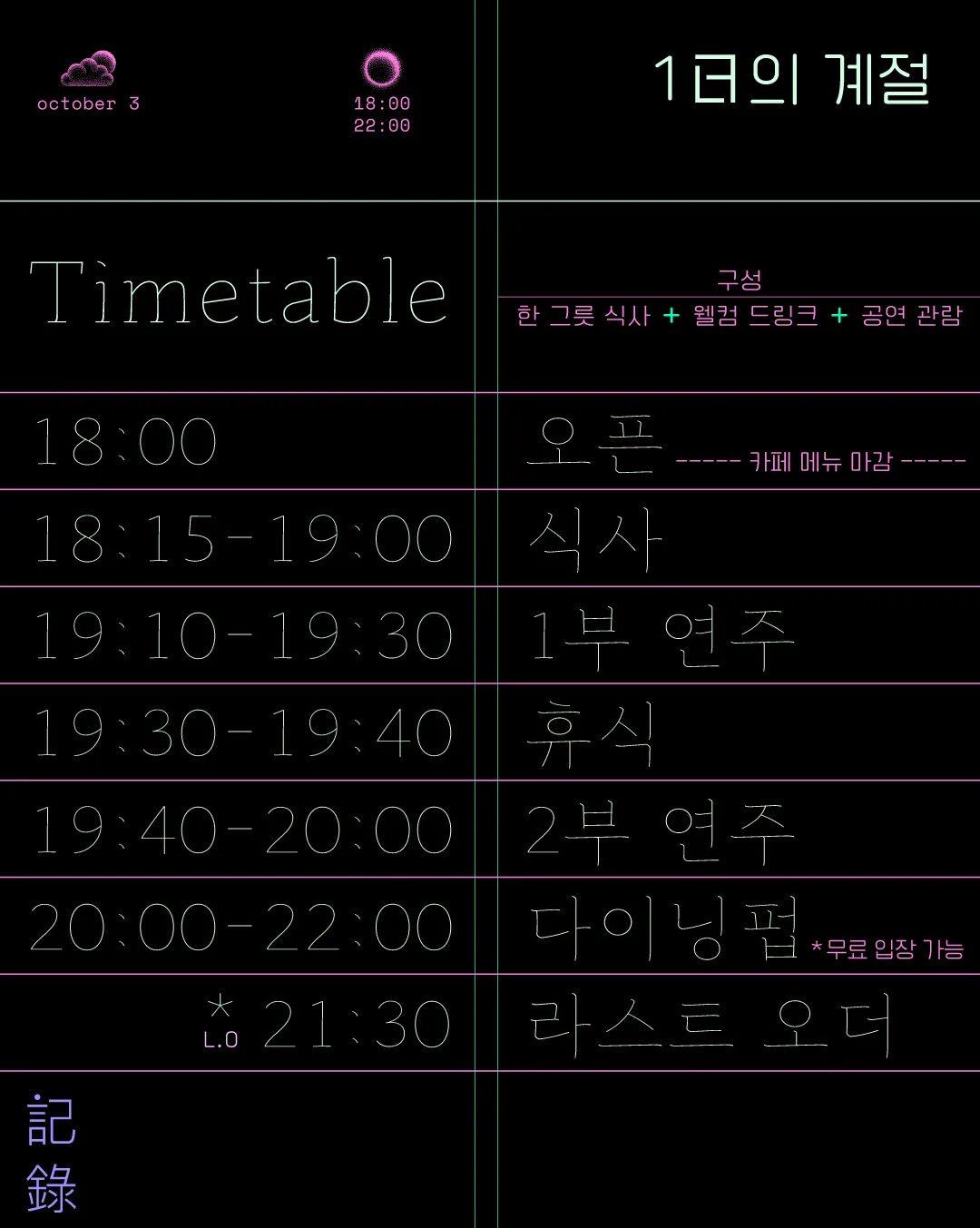 KakaoTalk_20260928_233740210.jpg