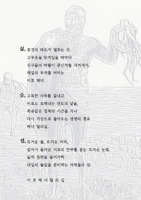 해녀탈의:ㅅㅅㅅ_이호테우 해녀탈의장을 개방합니다. 이미지 1